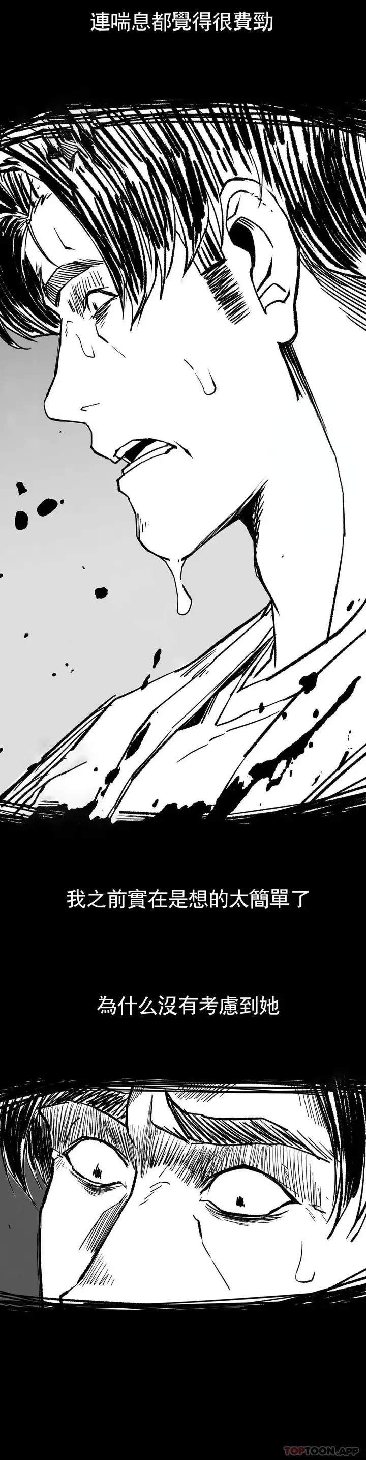 漫画《复仇》第16话第32张图