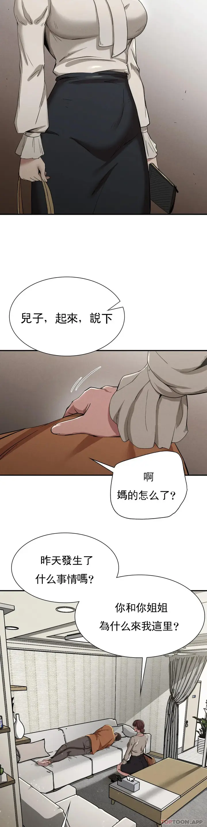漫画《复仇》第16话第7张图