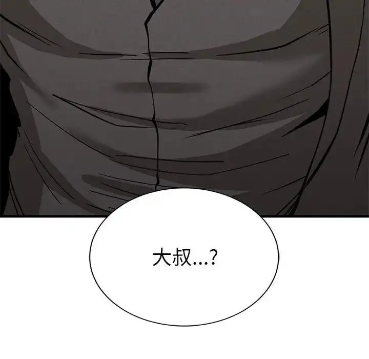 漫画《复仇》第30话第107张图