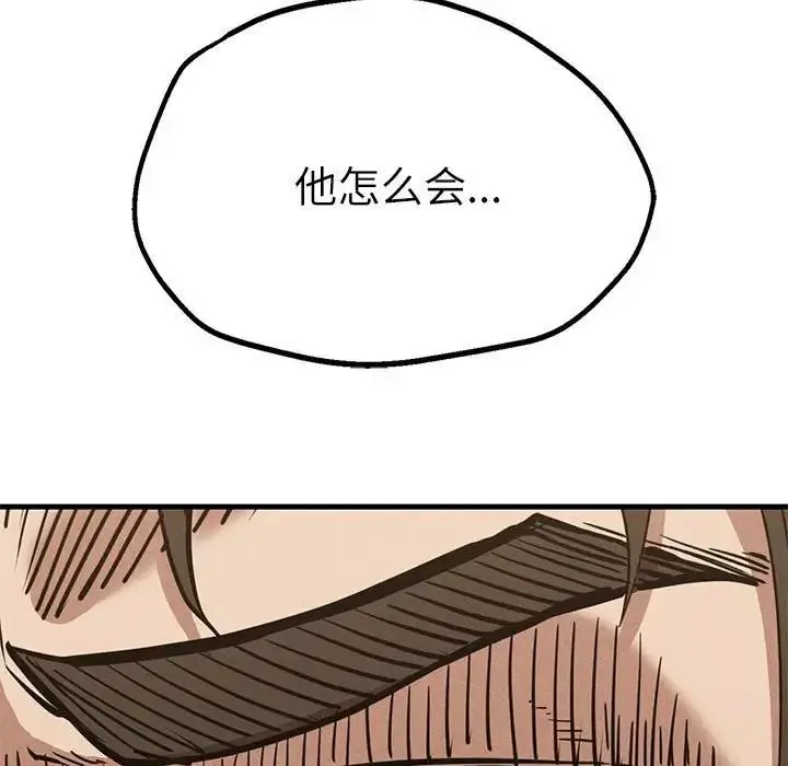 漫画《复仇》第30话第111张图