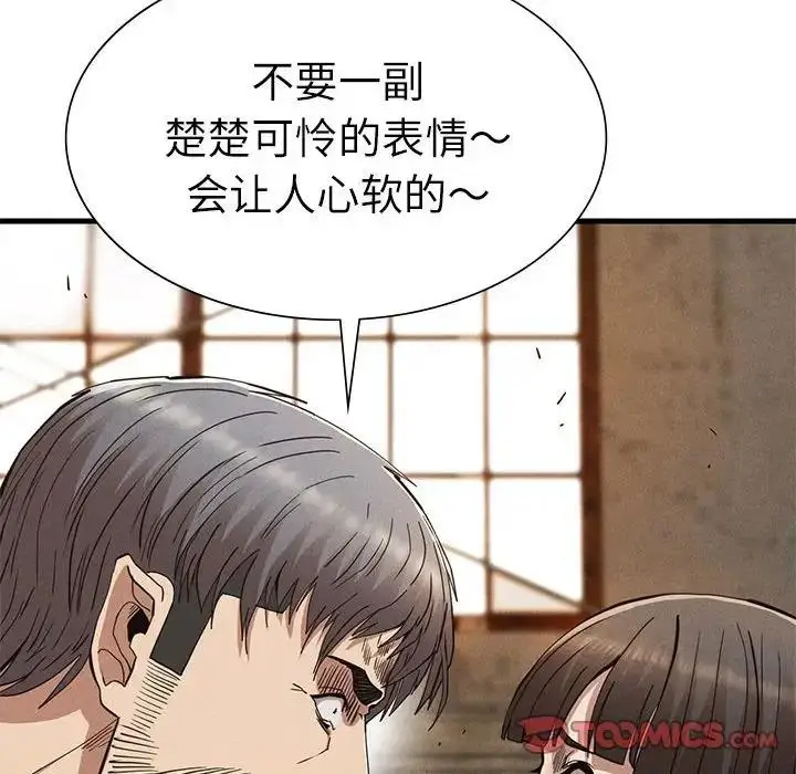 漫画《复仇》第30话第12张图