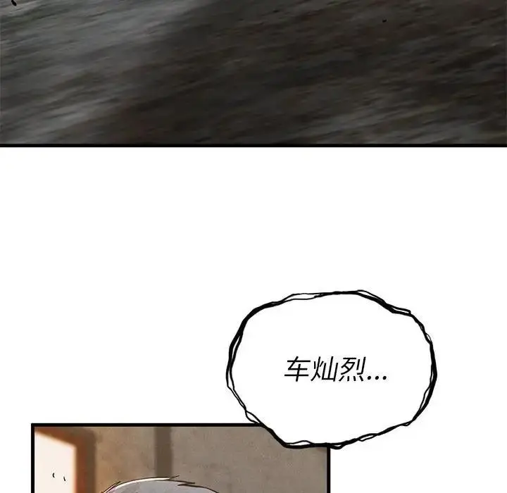 漫画《复仇》第30话第136张图