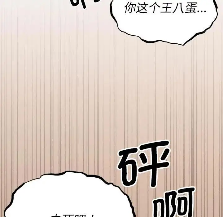 漫画《复仇》第30话第167张图