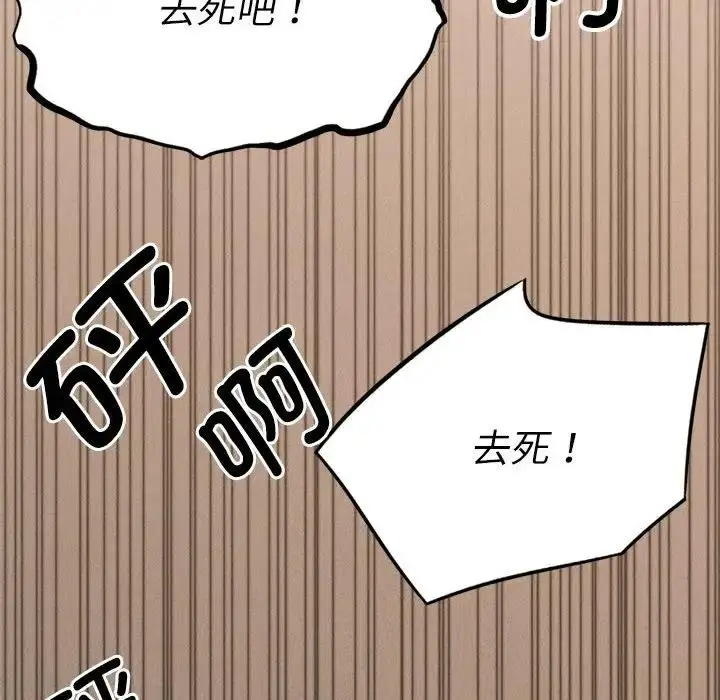 漫画《复仇》第30话第168张图