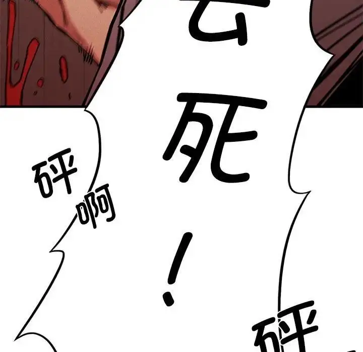 漫画《复仇》第30话第171张图