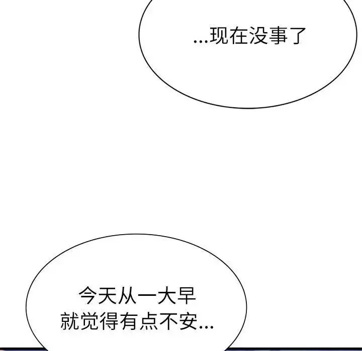 漫画《复仇》第30话第187张图