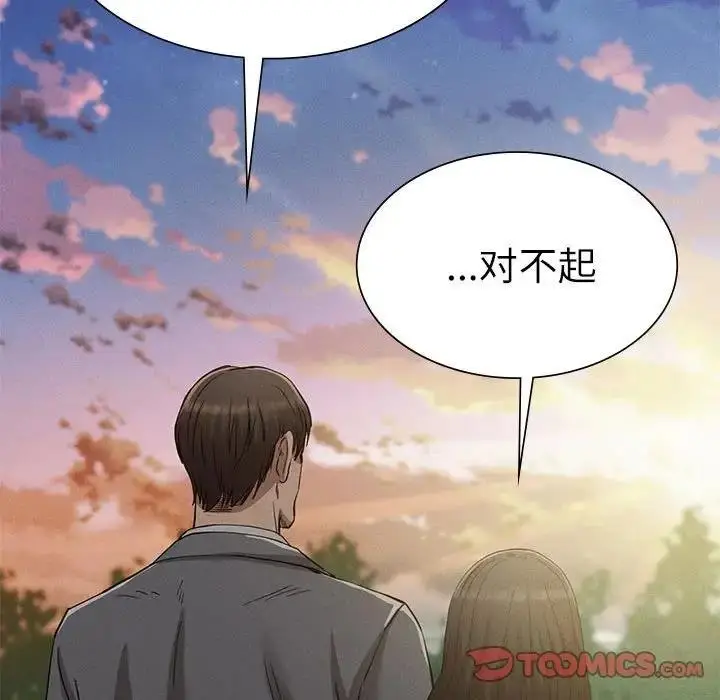 漫画《复仇》第30话第188张图