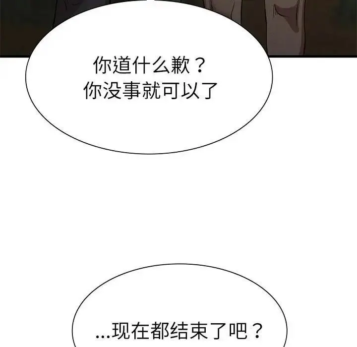 漫画《复仇》第30话第190张图