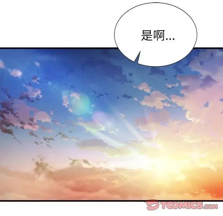 漫画《复仇》第30话第196张图