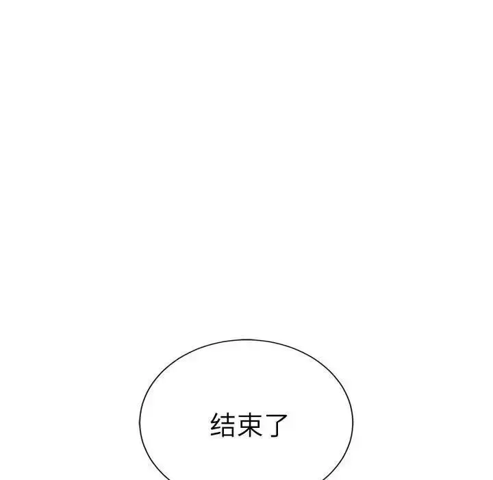 漫画《复仇》第30话第197张图