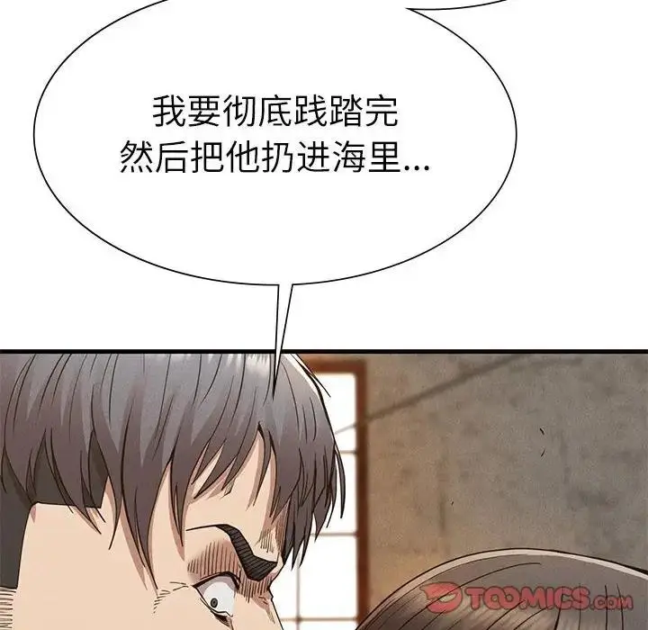 漫画《复仇》第30话第20张图