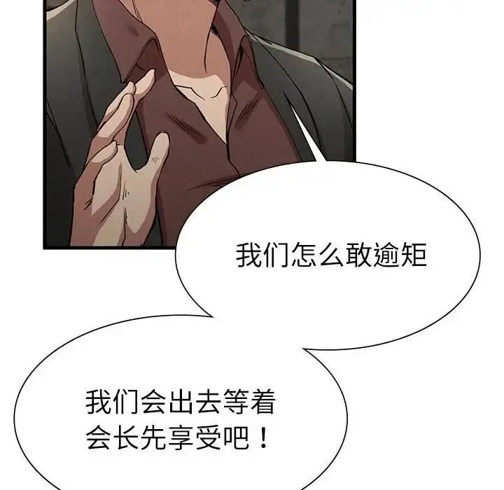 漫画《复仇》第30话第30张图