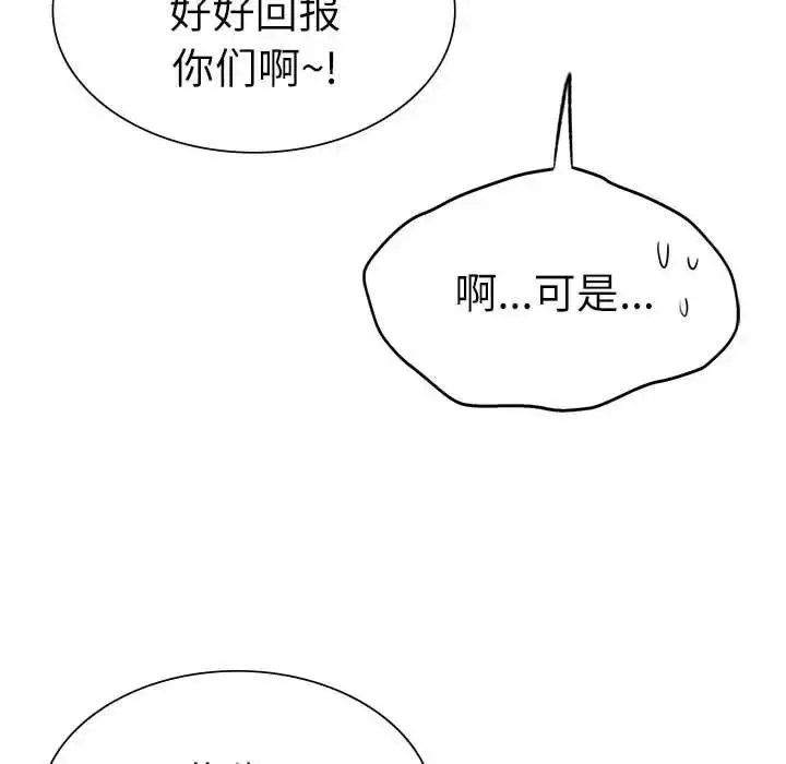 漫画《复仇》第30话第34张图