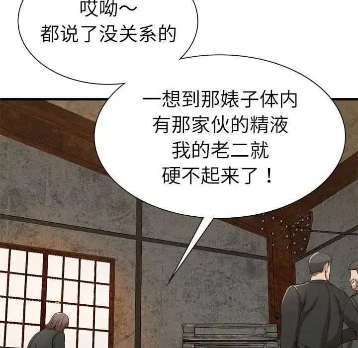 漫画《复仇》第30话第35张图