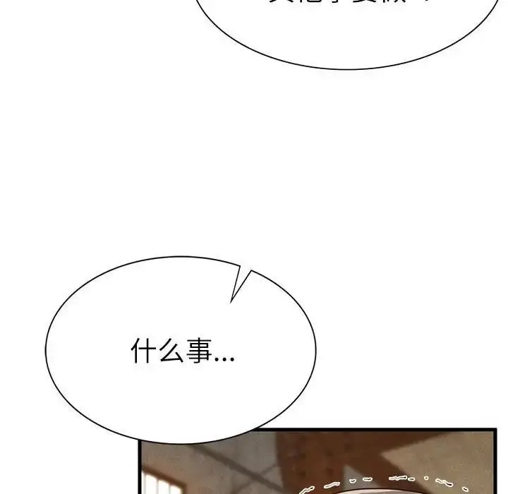 漫画《复仇》第30话第37张图