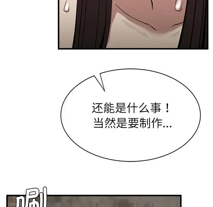 漫画《复仇》第30话第39张图