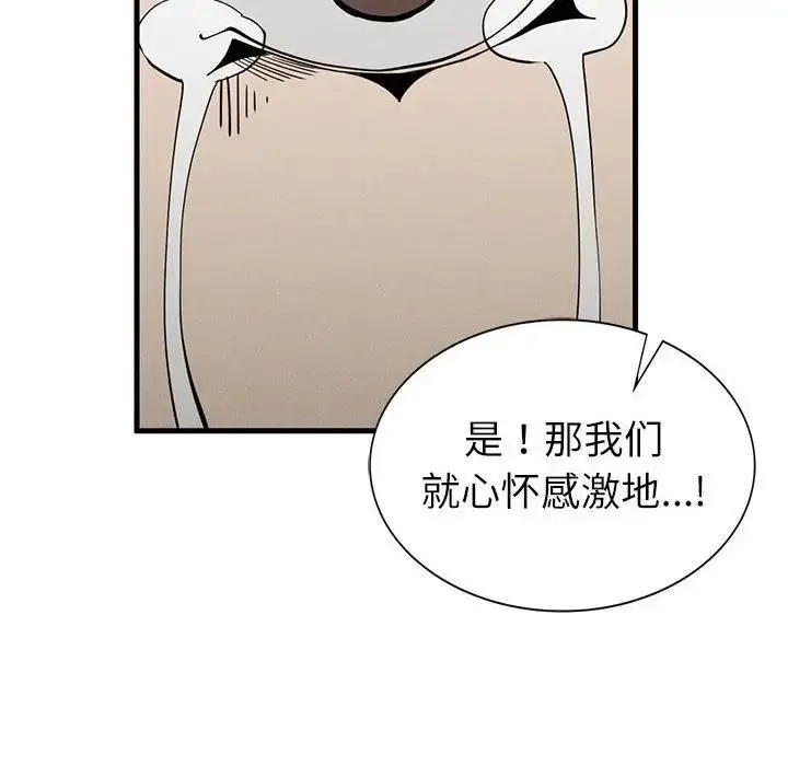 漫画《复仇》第30话第46张图