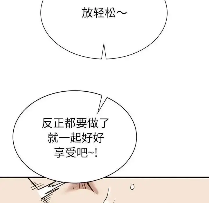 漫画《复仇》第30话第67张图
