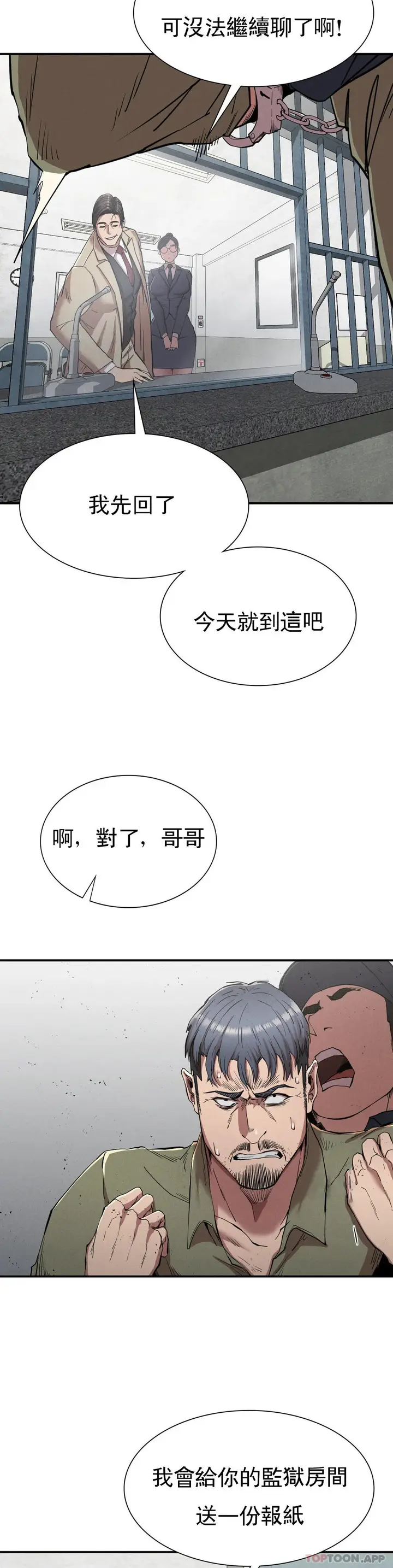 漫画《复仇》第20话第13张图