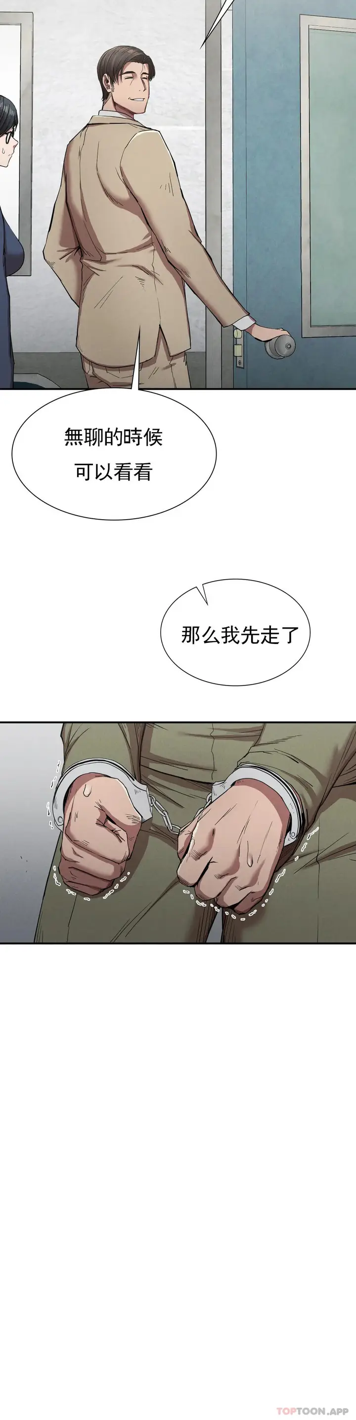 漫画《复仇》第20话第14张图