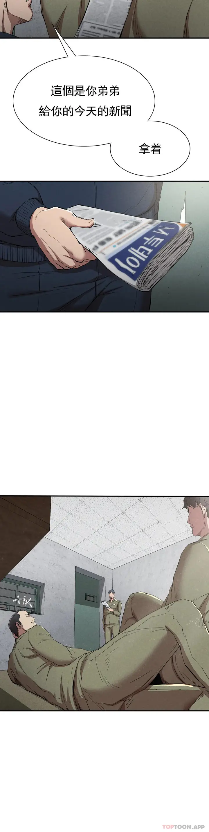 漫画《复仇》第20话第16张图