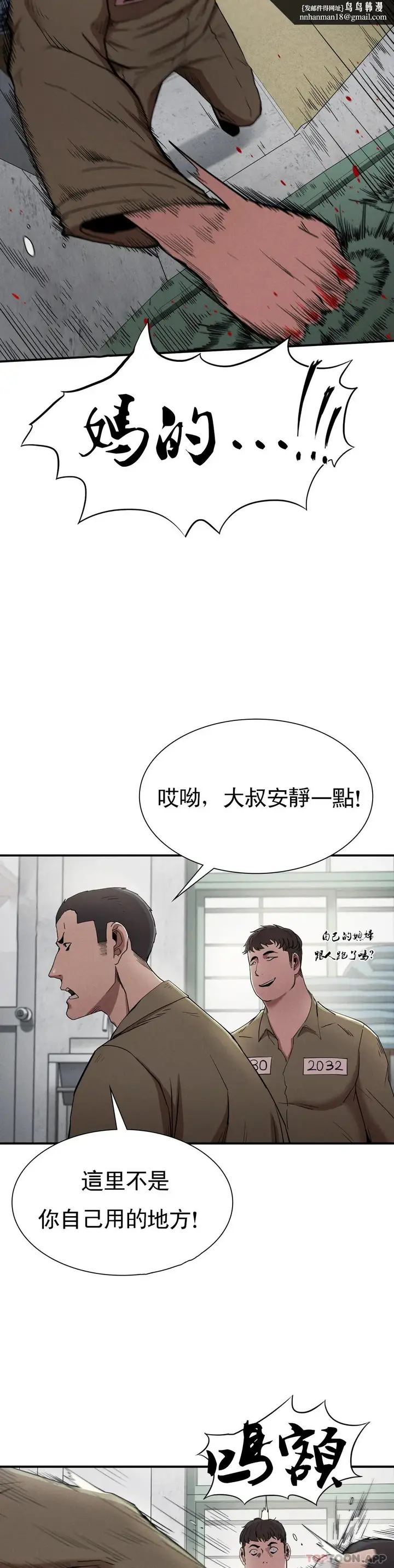 漫画《复仇》第20话第20张图