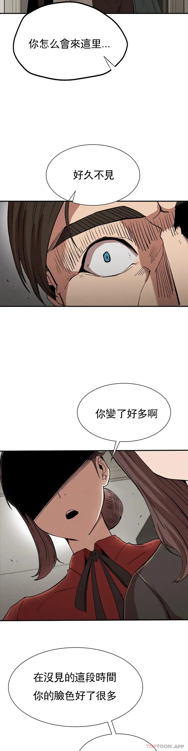 漫画《复仇》第20话第38张图