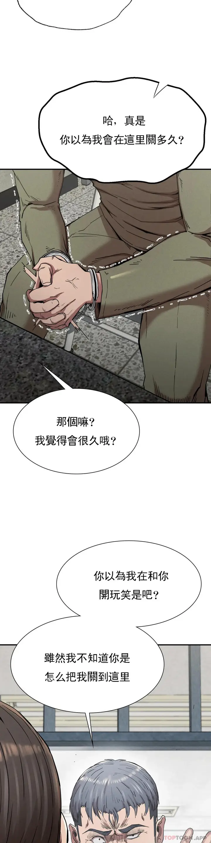 漫画《复仇》第20话第5张图