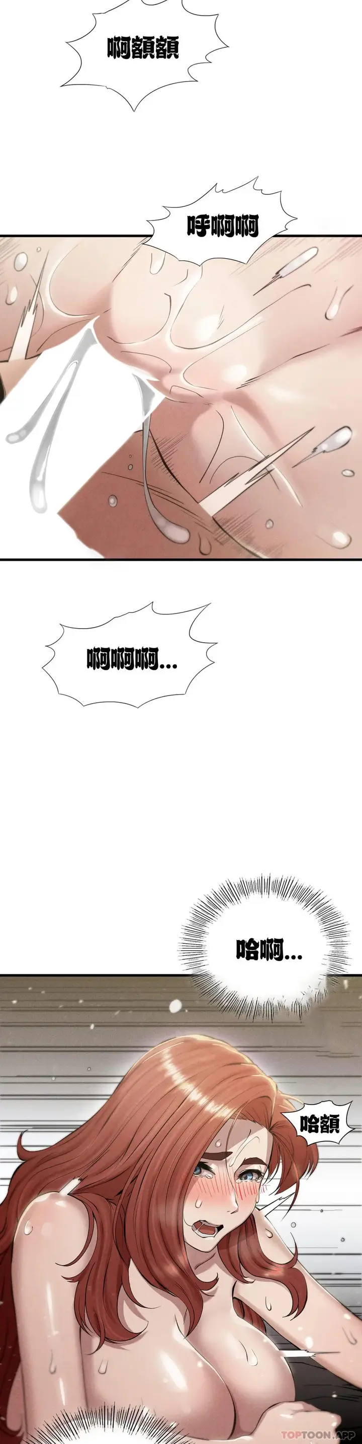 漫画《复仇》第6话第10张图