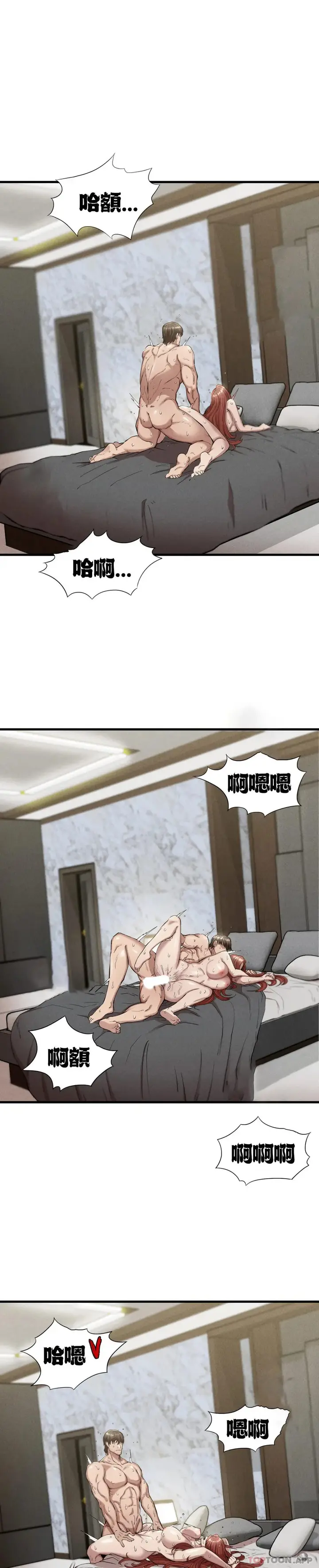 漫画《复仇》第6话第15张图