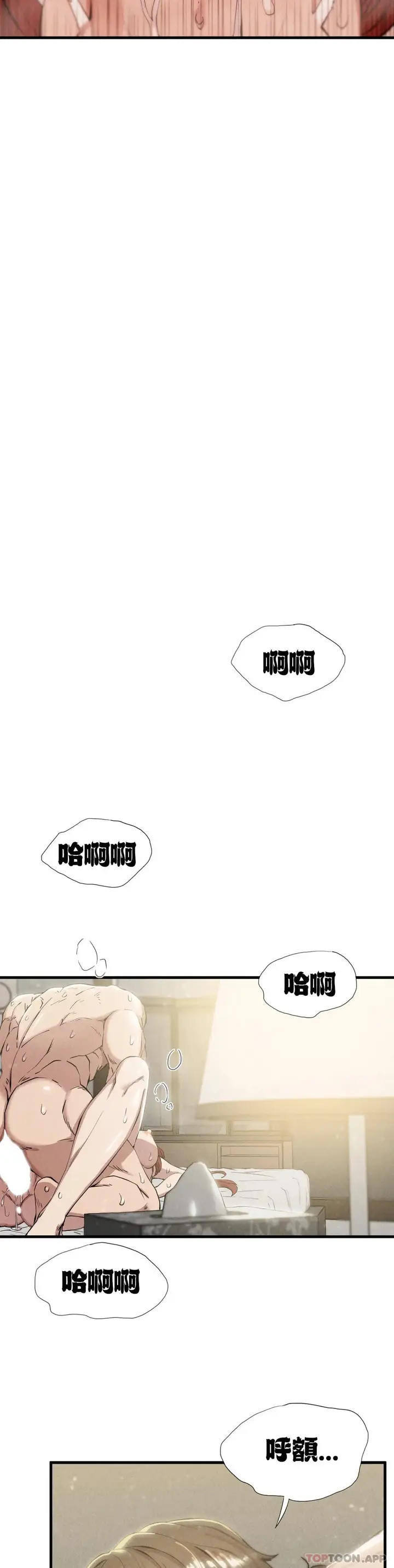 漫画《复仇》第6话第20张图