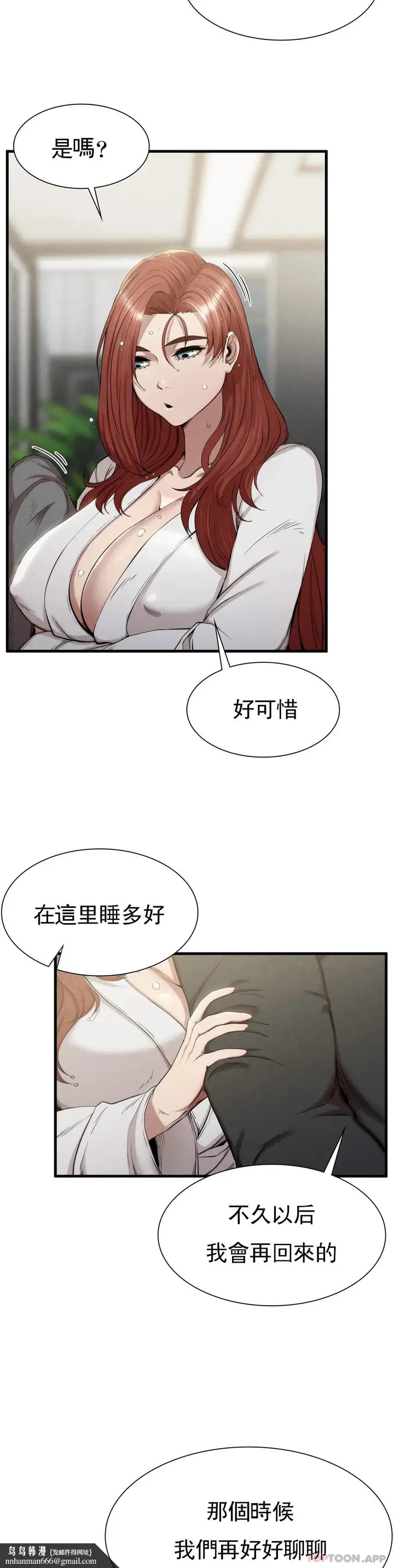 漫画《复仇》第6话第26张图