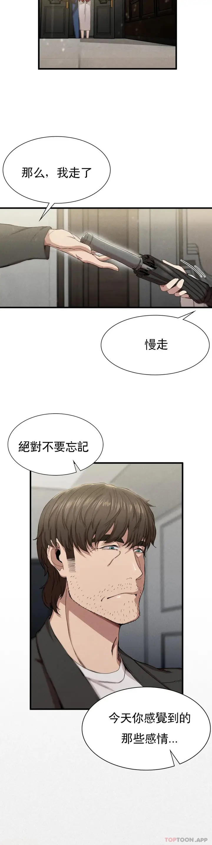 漫画《复仇》第6话第28张图