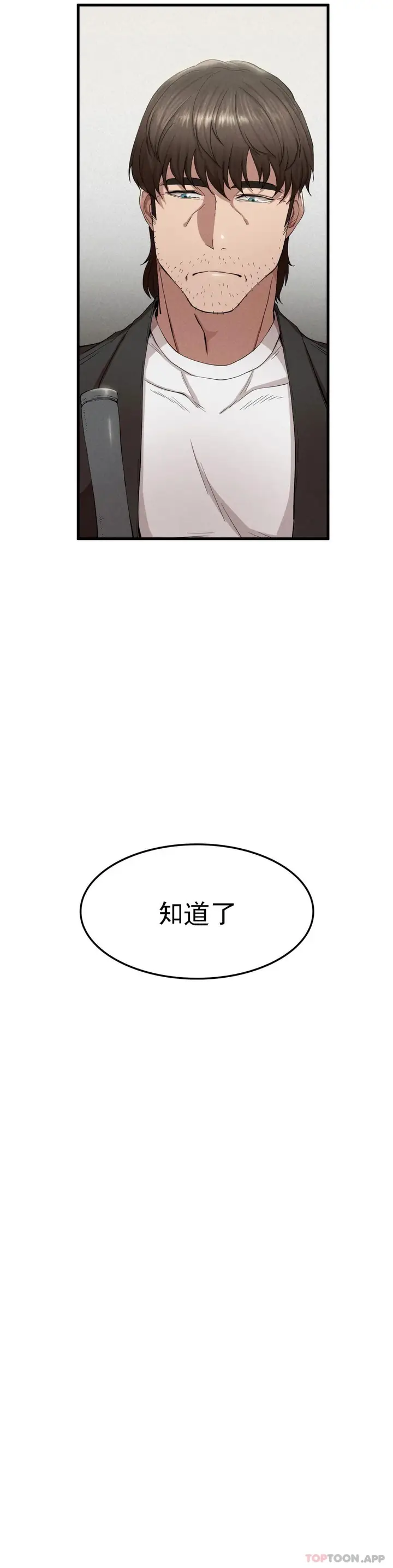 漫画《复仇》第6话第30张图