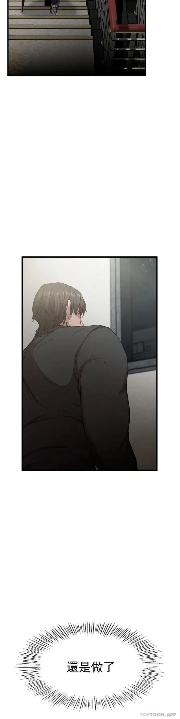 漫画《复仇》第6话第33张图