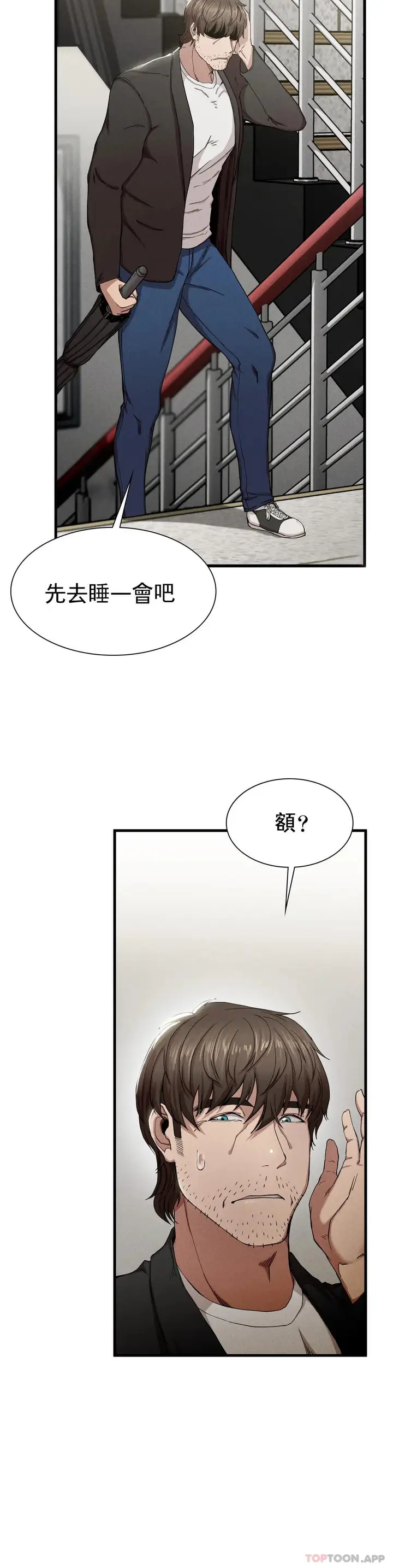 漫画《复仇》第6话第40张图