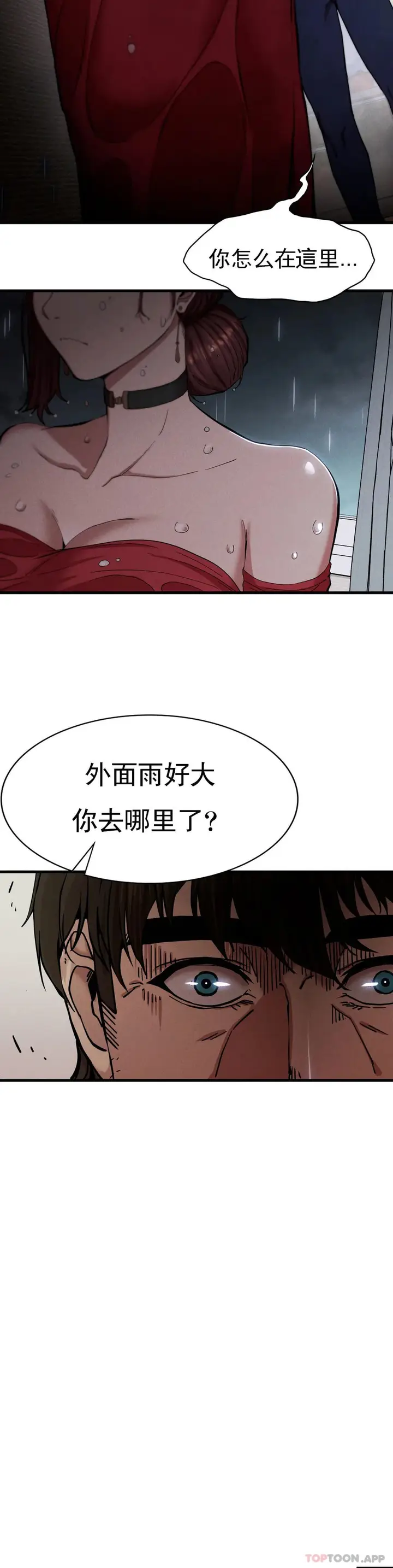 漫画《复仇》第6话第47张图