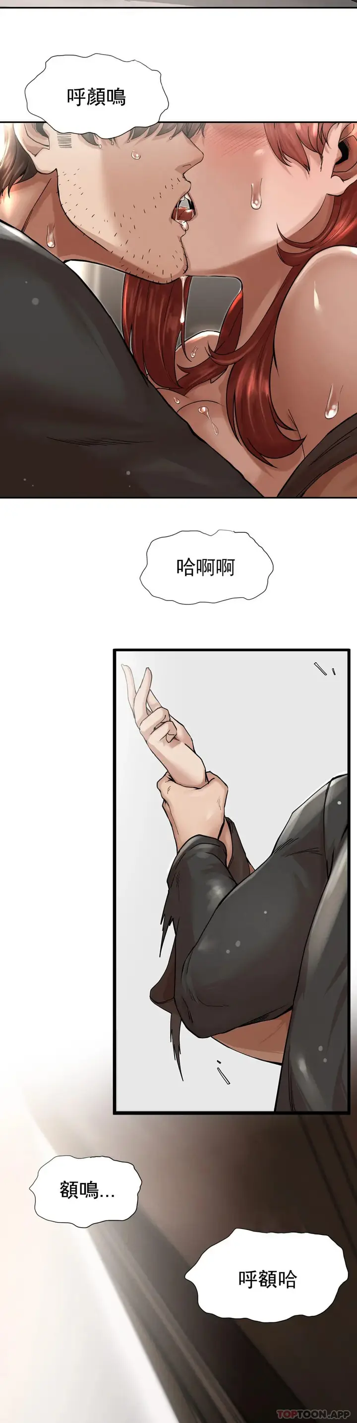 漫画《复仇》第3话第11张图