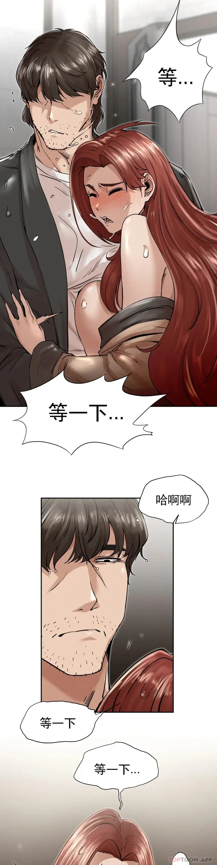 漫画《复仇》第3话第14张图