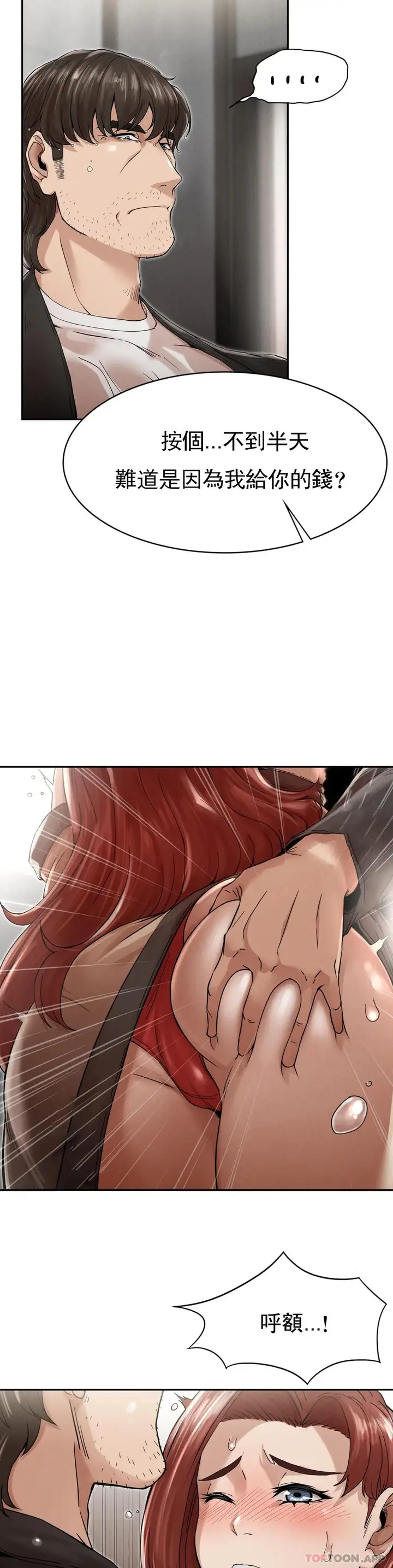 漫画《复仇》第3话第16张图