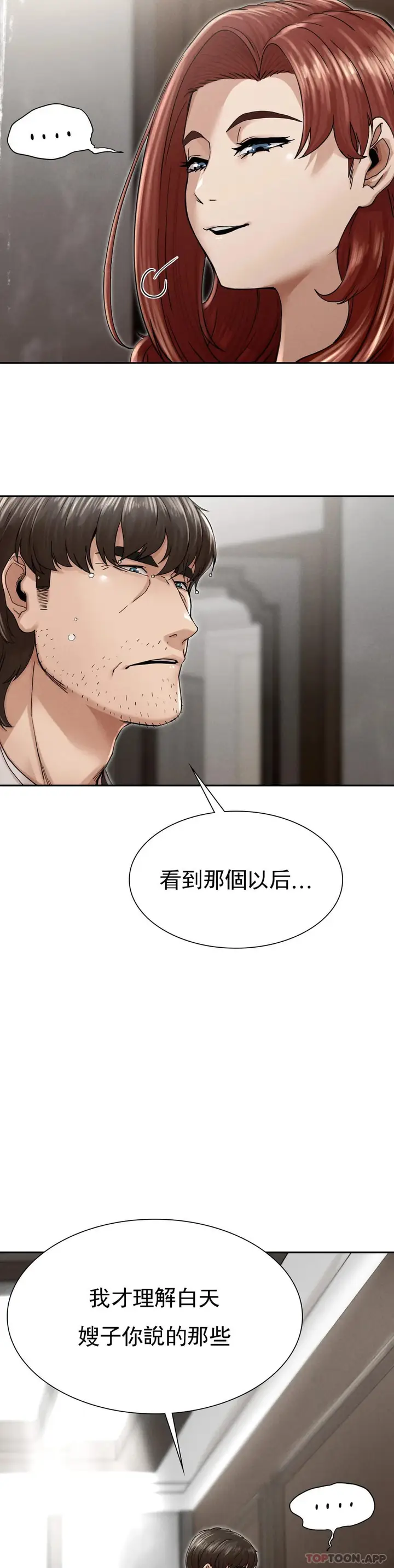 漫画《复仇》第3话第19张图