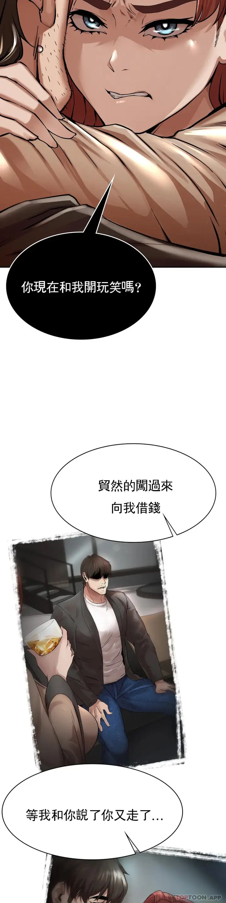 漫画《复仇》第3话第23张图