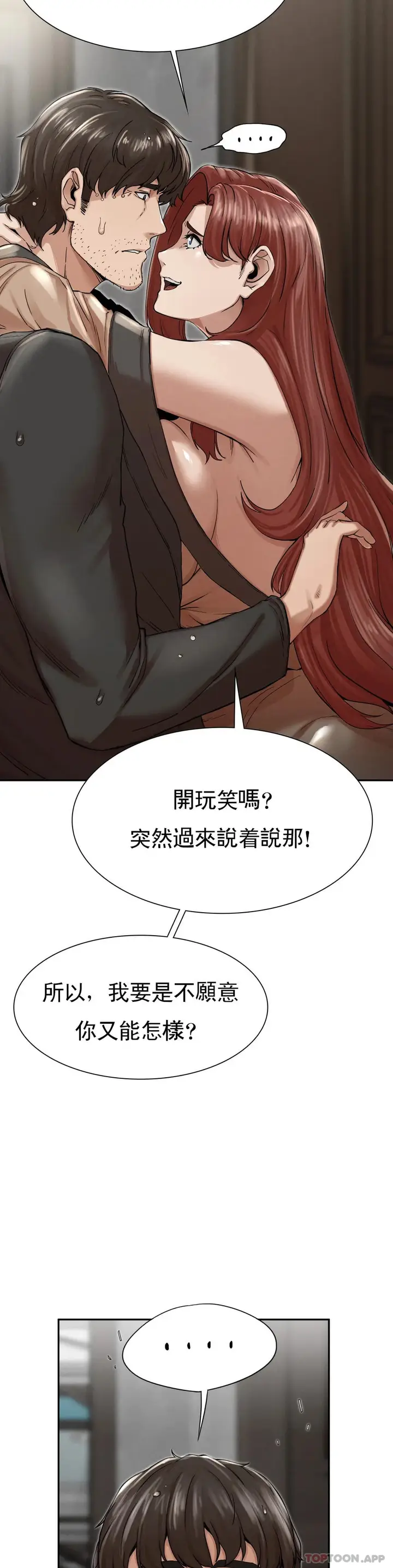 漫画《复仇》第3话第25张图