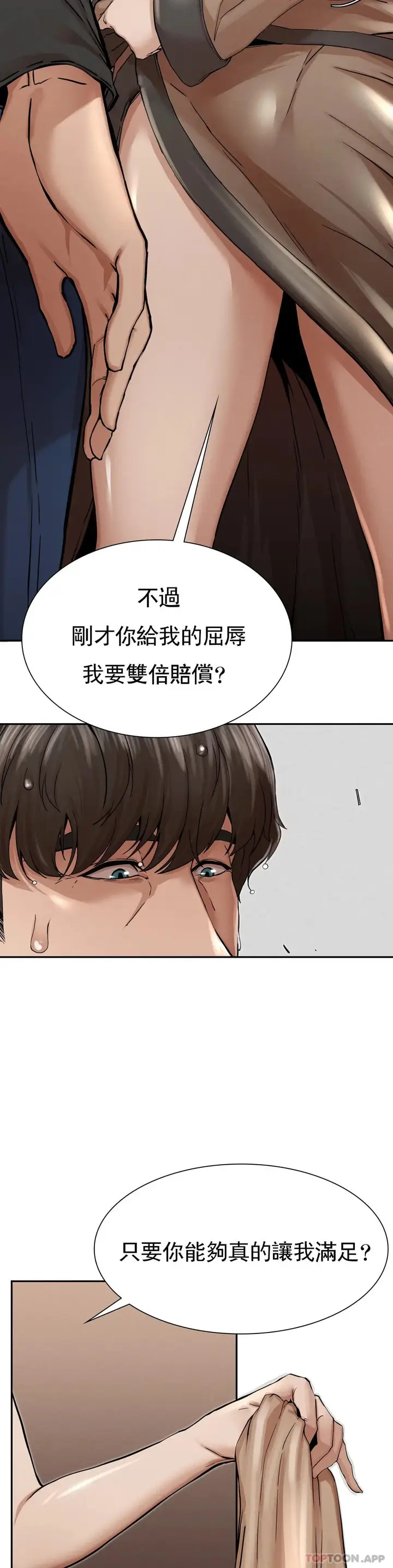 漫画《复仇》第3话第29张图