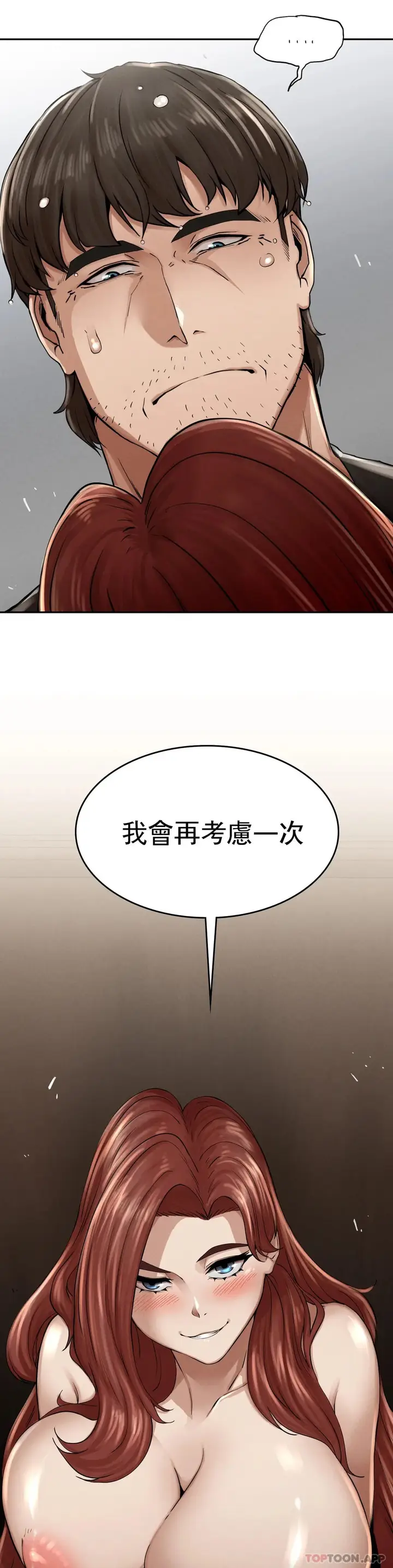 漫画《复仇》第3话第32张图