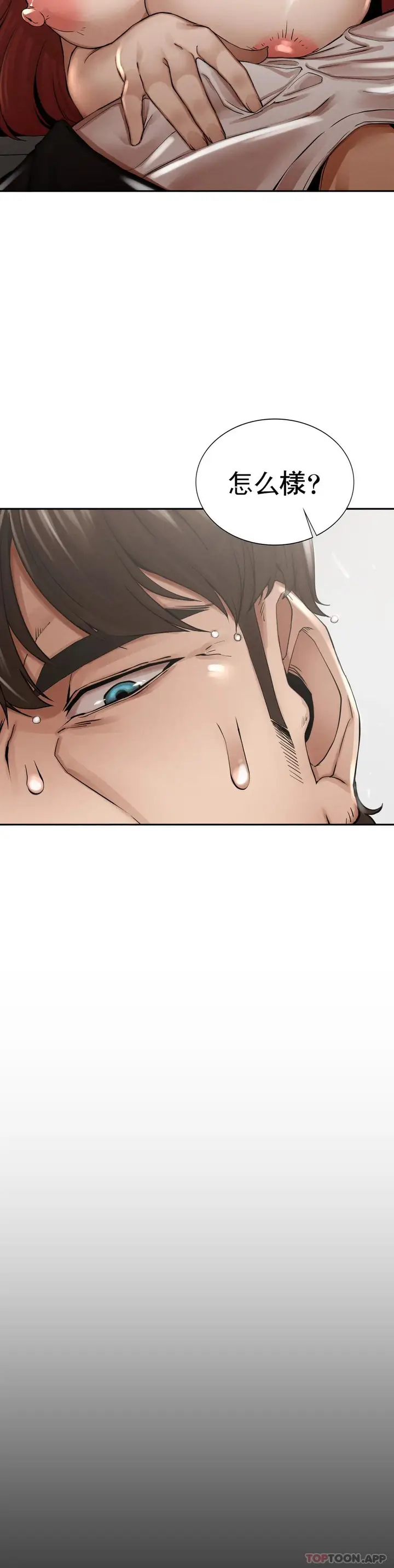 漫画《复仇》第3话第33张图