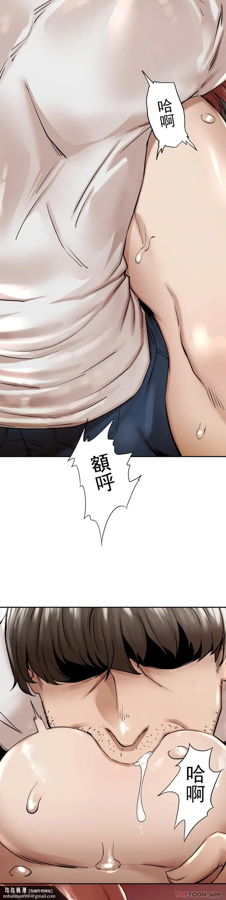 漫画《复仇》第3话第39张图
