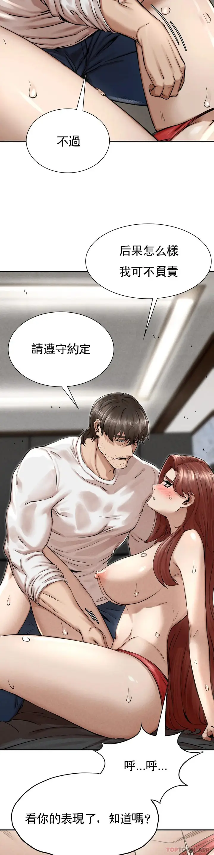 漫画《复仇》第3话第47张图