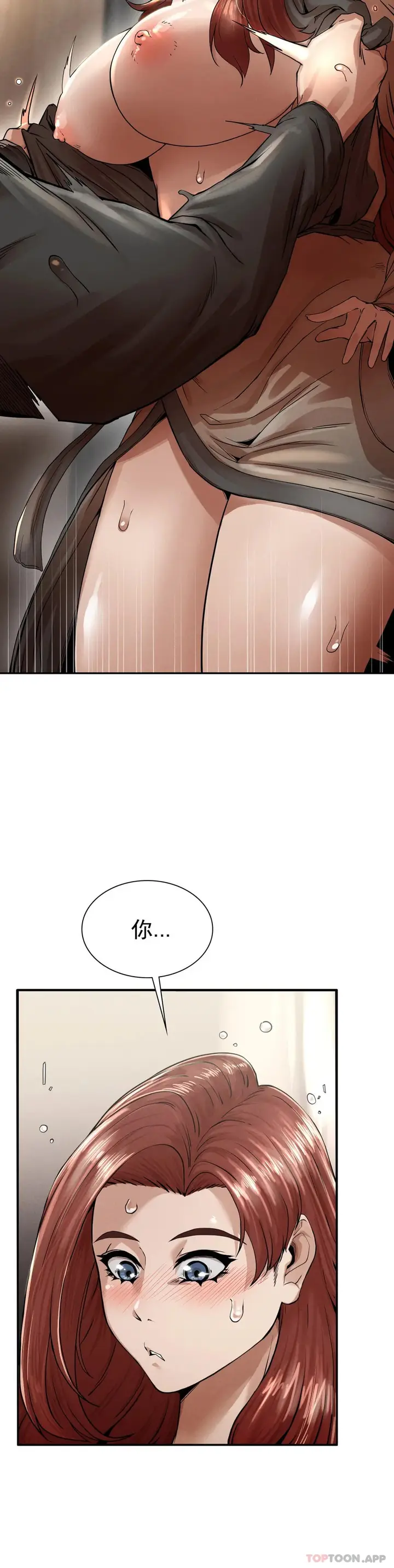 漫画《复仇》第3话第5张图