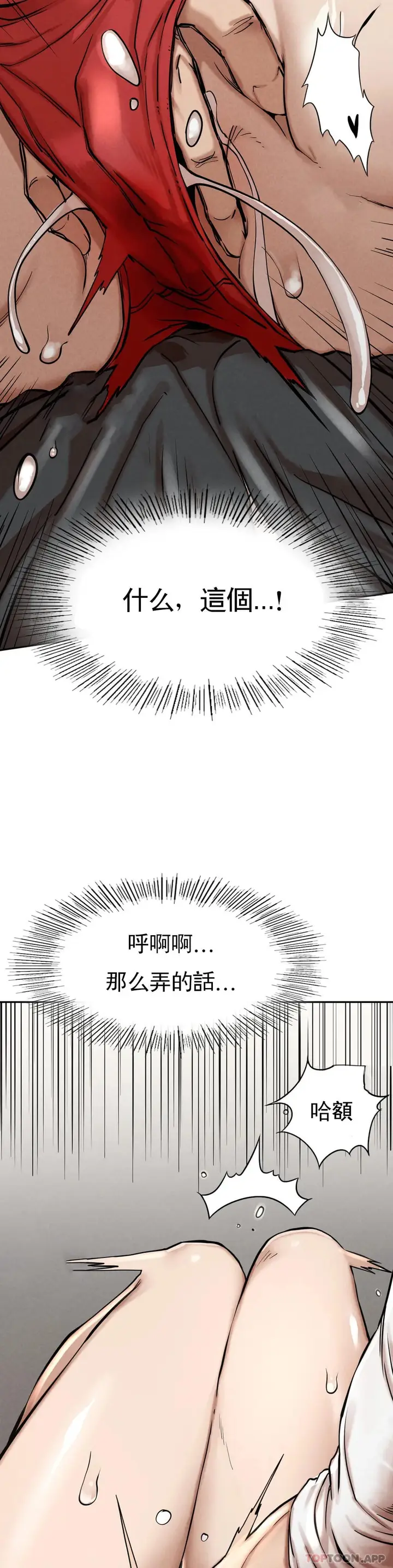 漫画《复仇》第3话第50张图